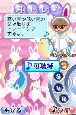 Image n° 3 - screenshots : Mimi de Unou o Kitaeru DS - Chou-Nouryoku